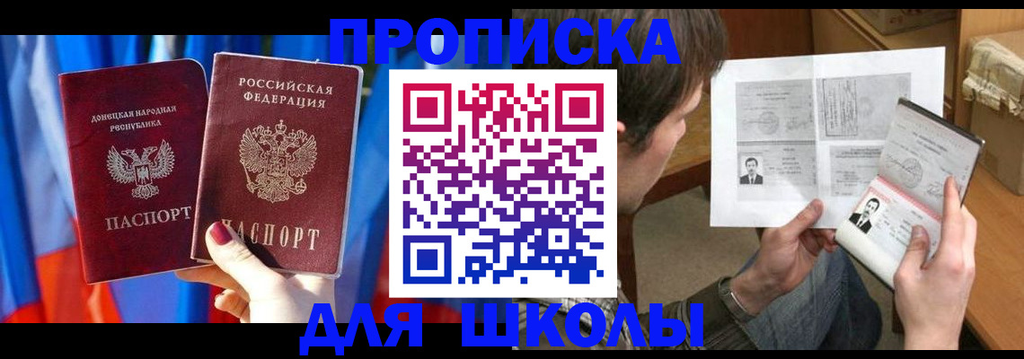 миграционный учет в Боровичах