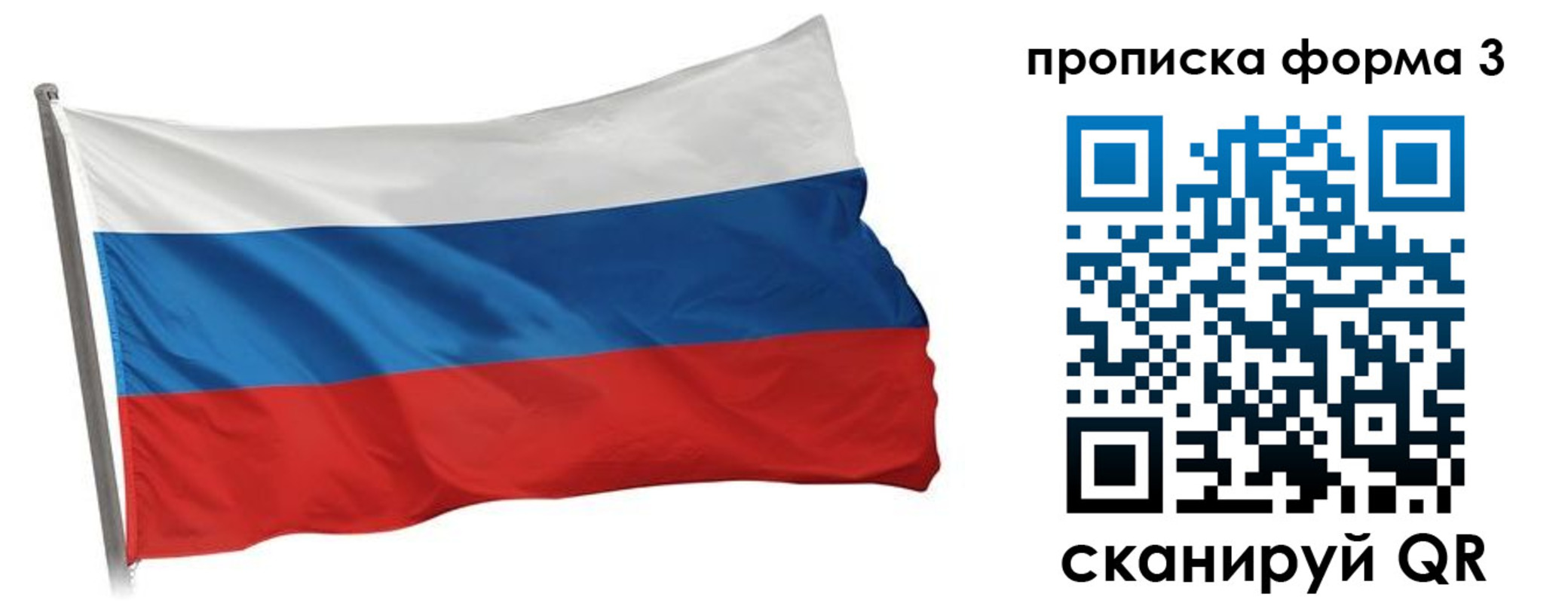 прописка для кредита в Боровичах