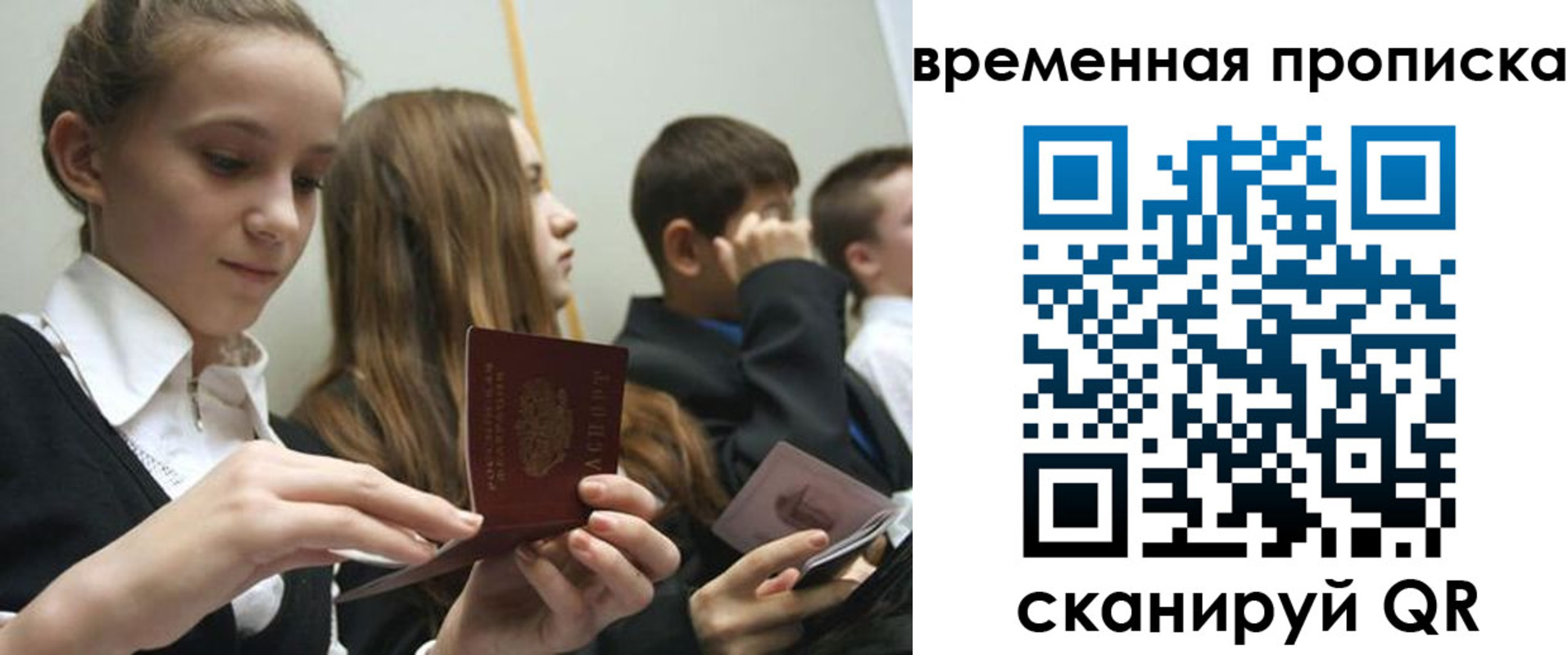 временная регистрация законно в Боровичах