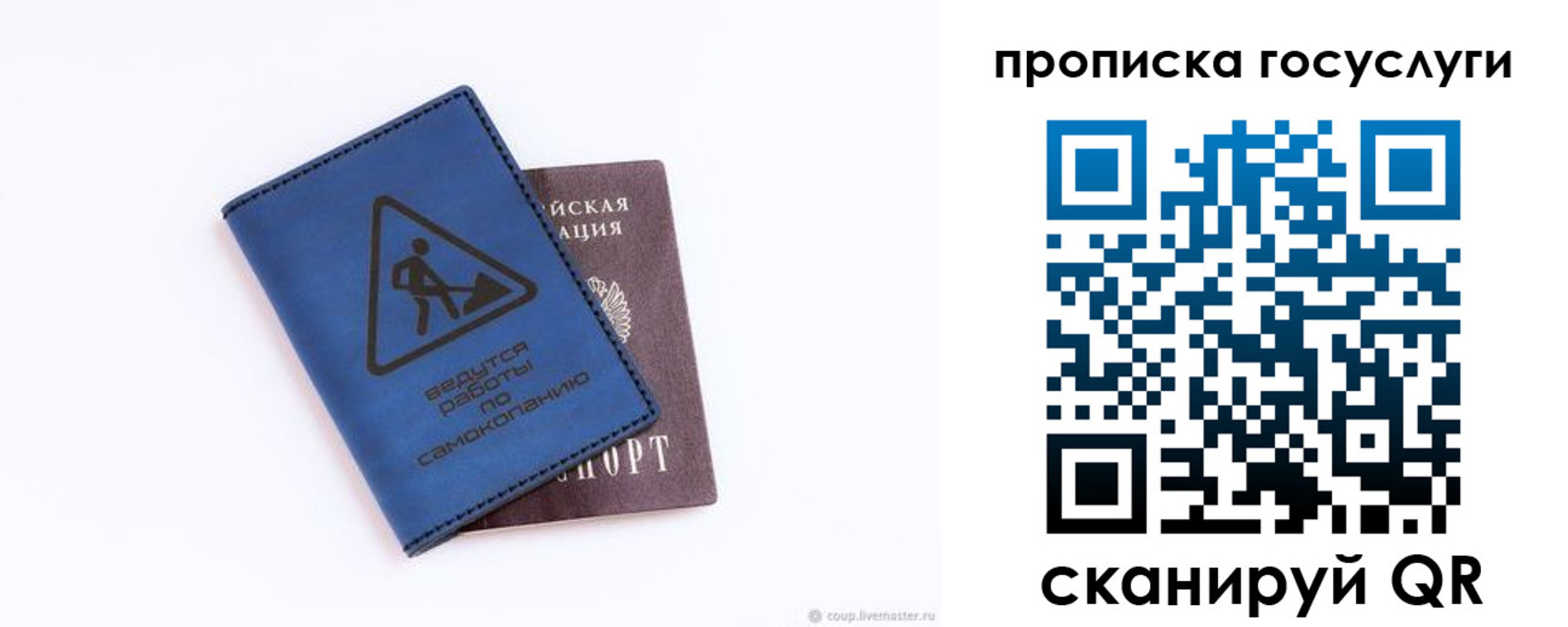 временная регистрация в квартире в Боровичах