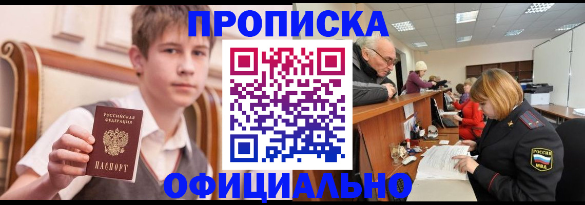 регистрация в Боровичах