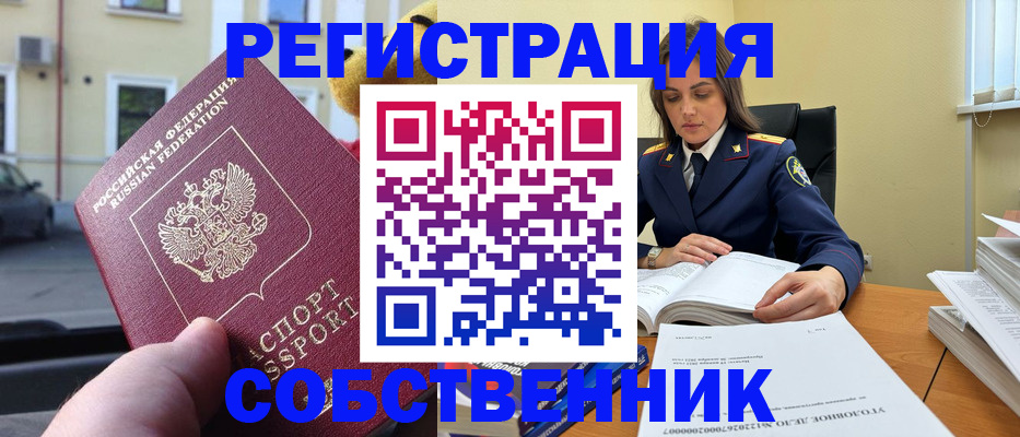 временная регистрация 2025 в Боровичах