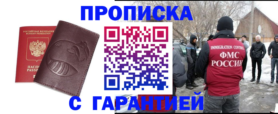 прописка паспорт в Боровичах