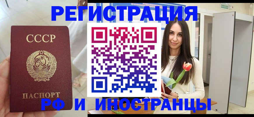 временная регистрация для школы в Боровичах