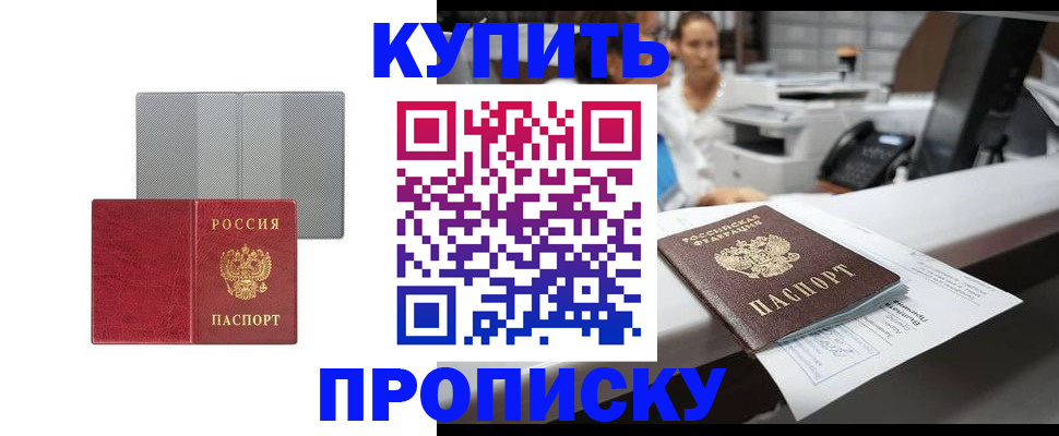 миграционный учет в Боровичах