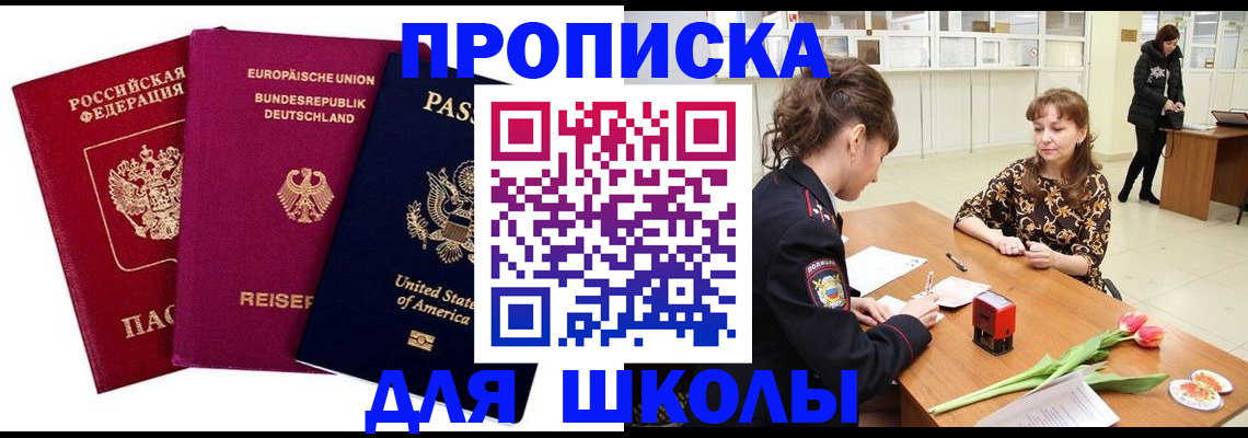 временная регистрация в Боровичах