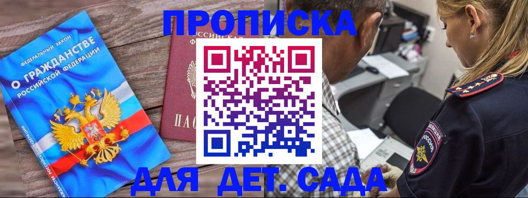 прописка паспорт в Боровичах