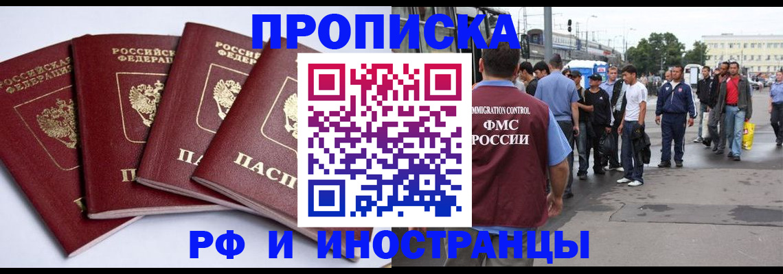 временная регистрация в квартире в Боровичах