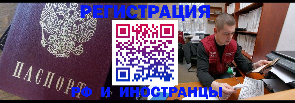 прописка для военкомата в Боровичах